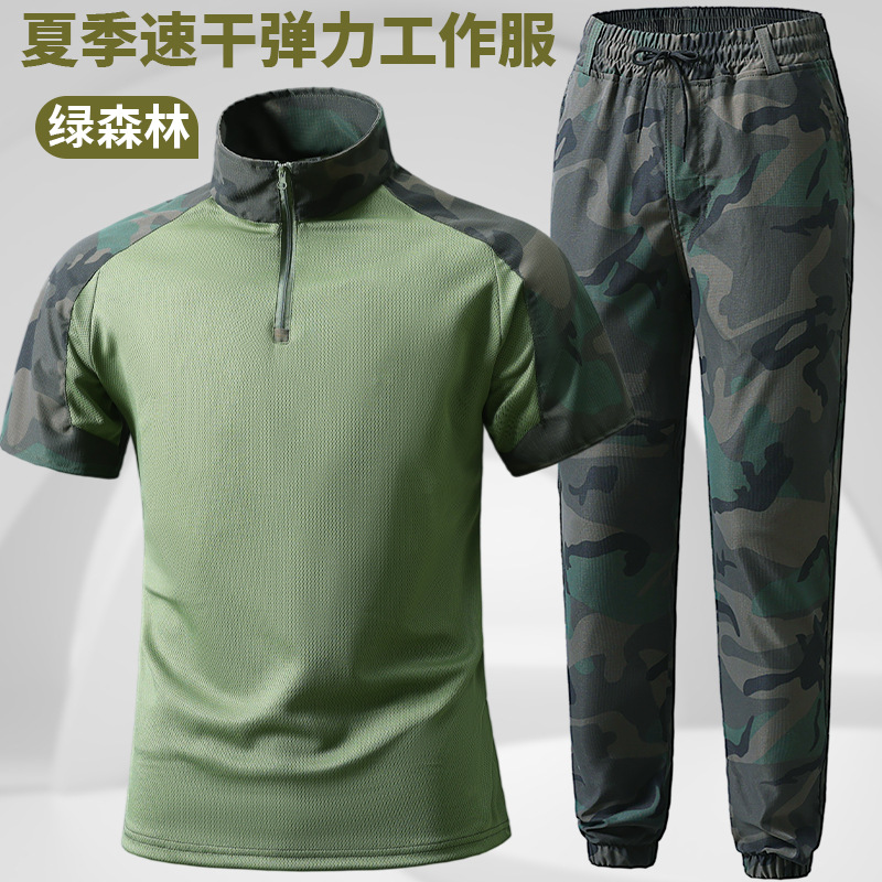 夏季短袖迷彩服套装男战术蛙服