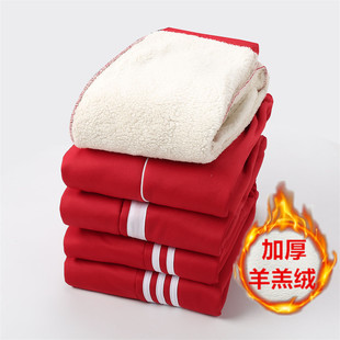 加厚羊羔绒红色校服裤子一条两道三杠白边加绒小学生初高中生校裤