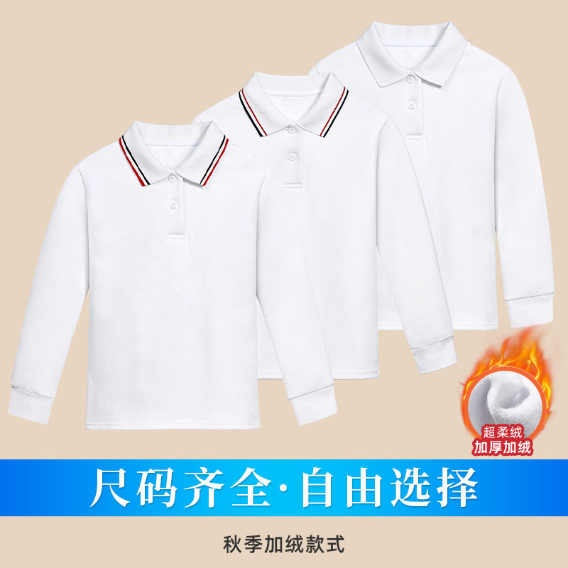 男女儿童POLO衫秋冬加绒加厚纯白色T恤翻领学生纯棉校服条纹长袖
