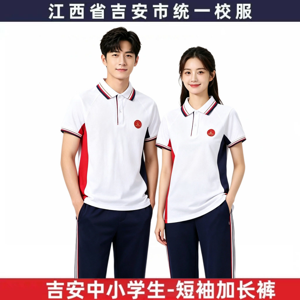 江西吉安统一校服秋运外套+长裤套装 中小学生春秋款运动校服男女