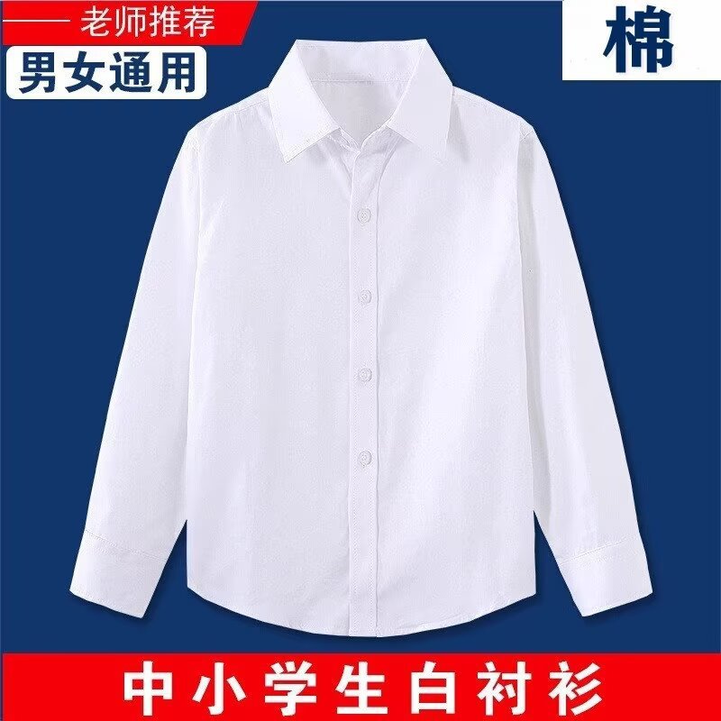新款百搭秋季儿童白衬衣男童女童校服春秋日系潮流简约纯色长衬衫