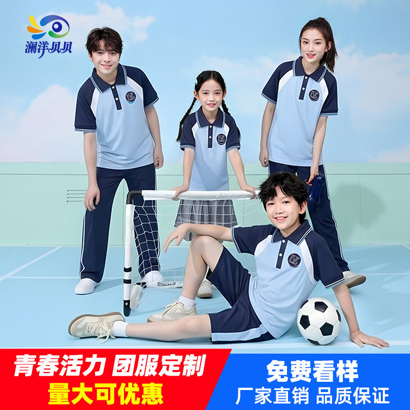 辽宁锦州小学生校服套装夏季初中生运动服高中学生班服湖州织里