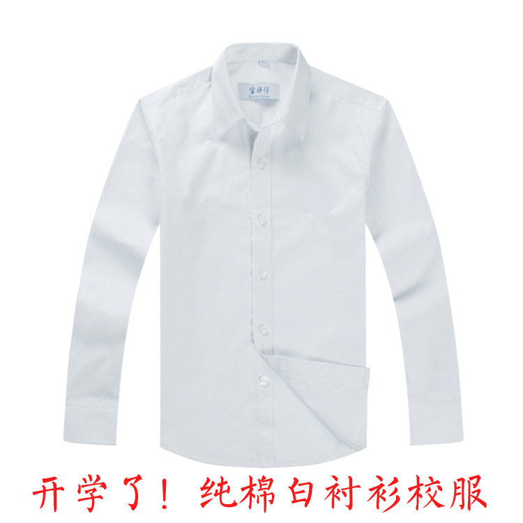 春秋男童白衬衫长袖儿童校服白衬衣中大童英伦学生演出服寸衫