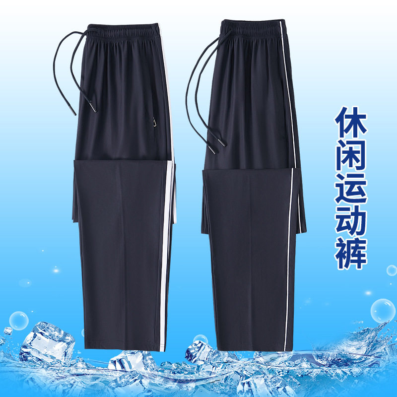 冰丝校服裤男女学生校服裤子男藏蓝色超薄长裤二杠白边夏季薄款