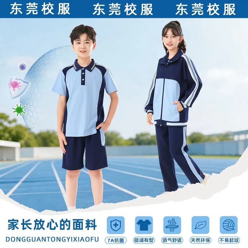 老校友东莞统一新校服中学小学生夏季短袖短长裤索罗娜运动服套装