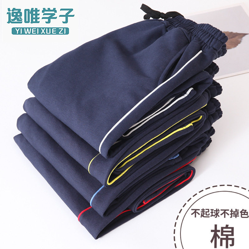 校服裤子男女高中学生一条杠细白条藏蓝色一道杠白边细条初中校裤