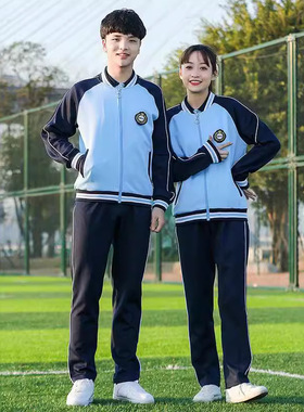 新中学生校服套装三件套初中生高中运动会班服蓝色长袖春秋装大码