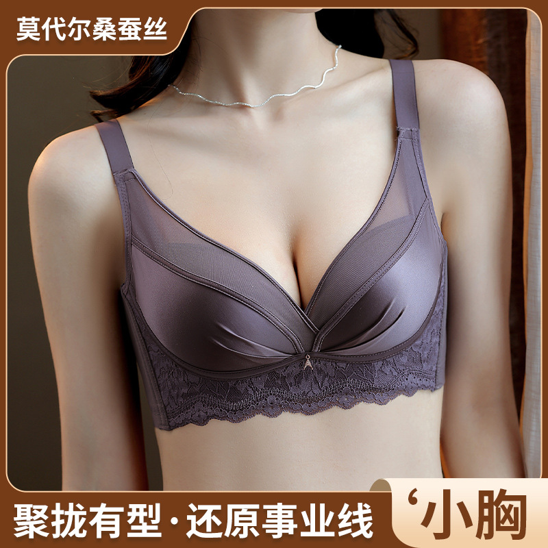 无痕缎面网纱内衣女士中厚小胸显大聚拢收副乳防下垂无钢圈文