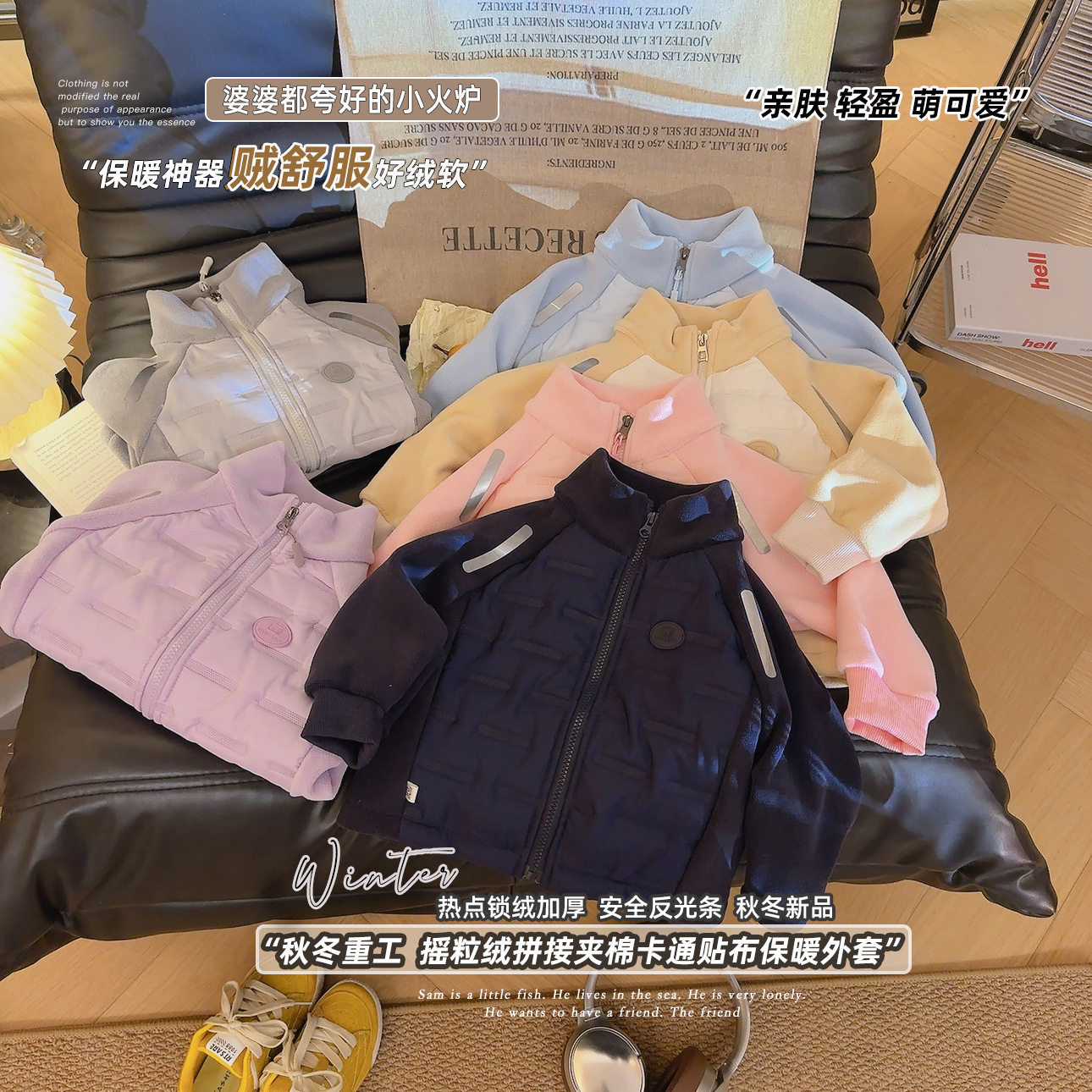 儿童校服神奇2026秋冬新款男女童保暖奥粒绒上衣小孩外套校服内搭