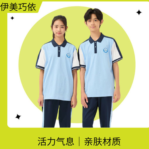 江西省新余市中小学生统一校服初中高中套装学生班服夏季