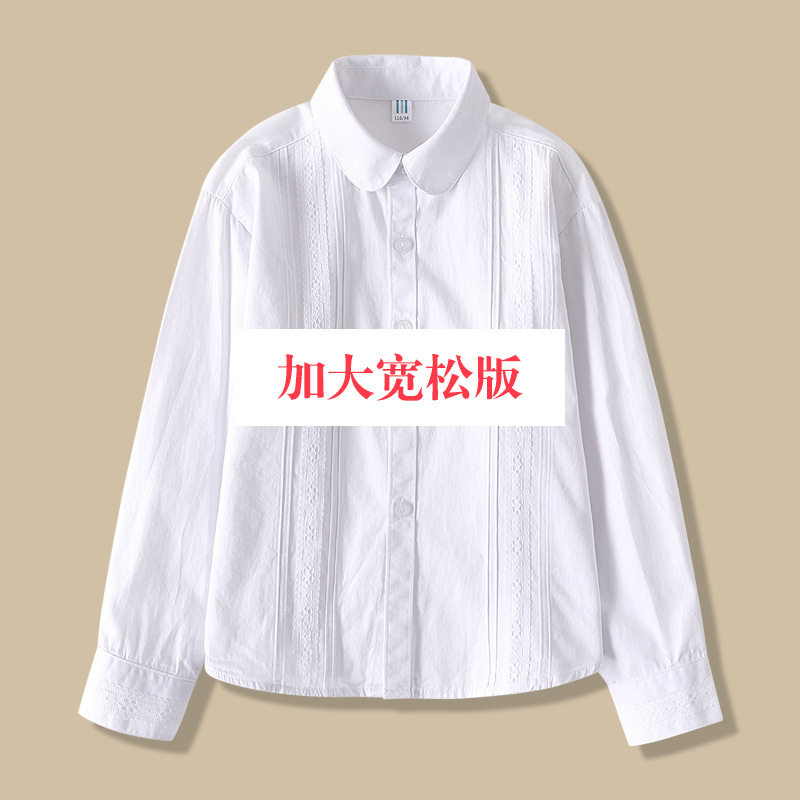 女童纯棉白衬衫春秋冬小学生女孩加绒校服儿童白色长袖衬衣中大童