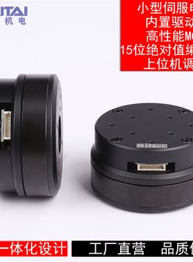 HT-S-6010直流无刷伺服电机一体化机械臂关节马达驱动器RS485模块