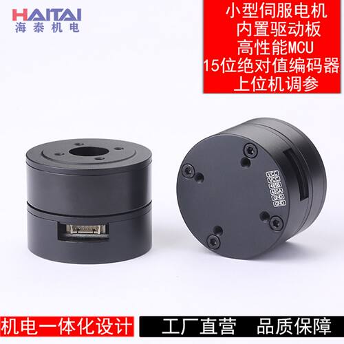海泰机电HT-S-3510无刷直流电机