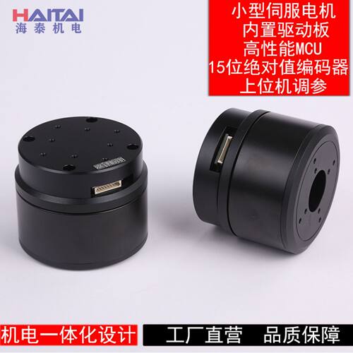 海泰机电直流无刷伺服电机驱动器