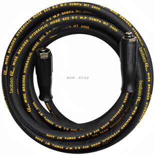 高压水管出水管泵专用商用高压水枪防爆钢丝管380黑猫洗车机软管