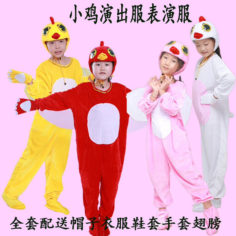 小鸡演出服儿童大公鸡表演服装