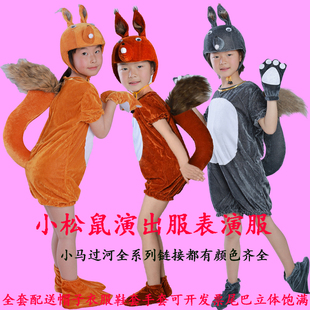 小松鼠演出服儿童松鼠表演服装幼儿园小马过河童话剧舞蹈道具衣服