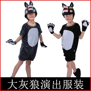 大灰狼儿童演出服狼来了表演服装幼儿园狼和小羊童话剧舞台道具服
