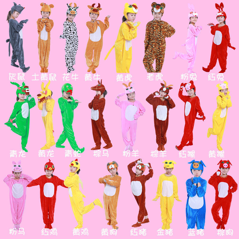 十二生肖儿童演出服表演服装