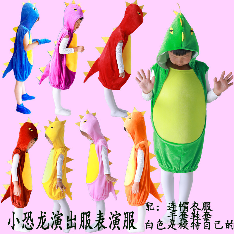 恐龙衣服儿童小恐龙表演服装幼儿儿童演出服