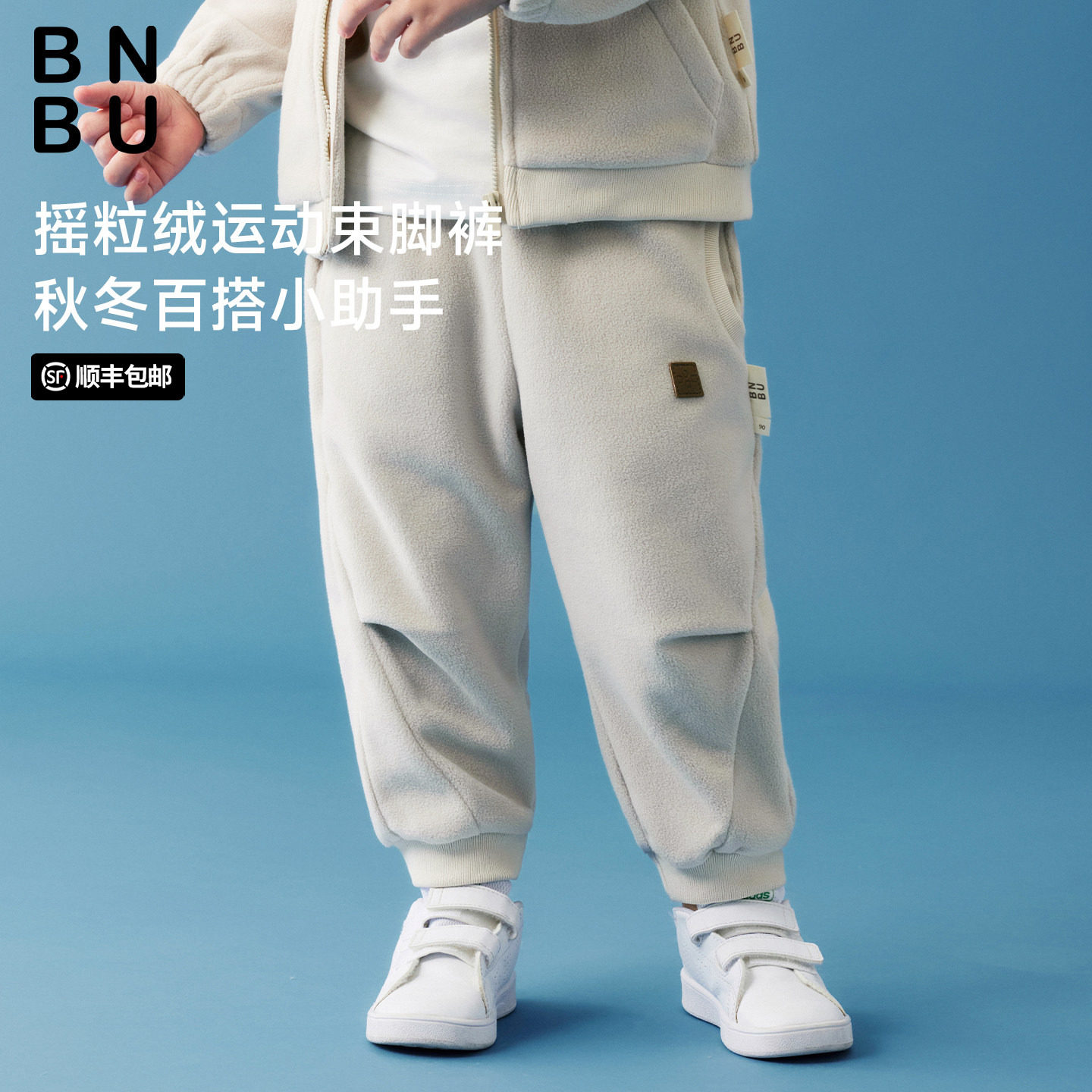 BNBU宝宝针织裤子秋冬儿童加绒立体剪裁束脚长裤男女童休闲运动裤