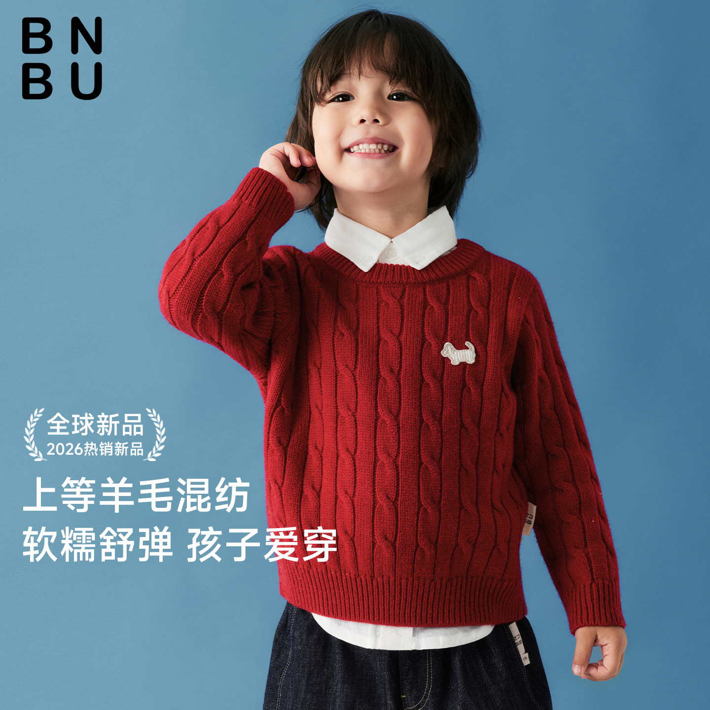 BNBU儿童毛衣26年秋冬新款宝宝圆领针织衫绞花男女童羊毛混纺上衣