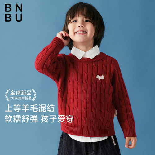 【经典绞花】超柔暖羊毛儿童毛衣