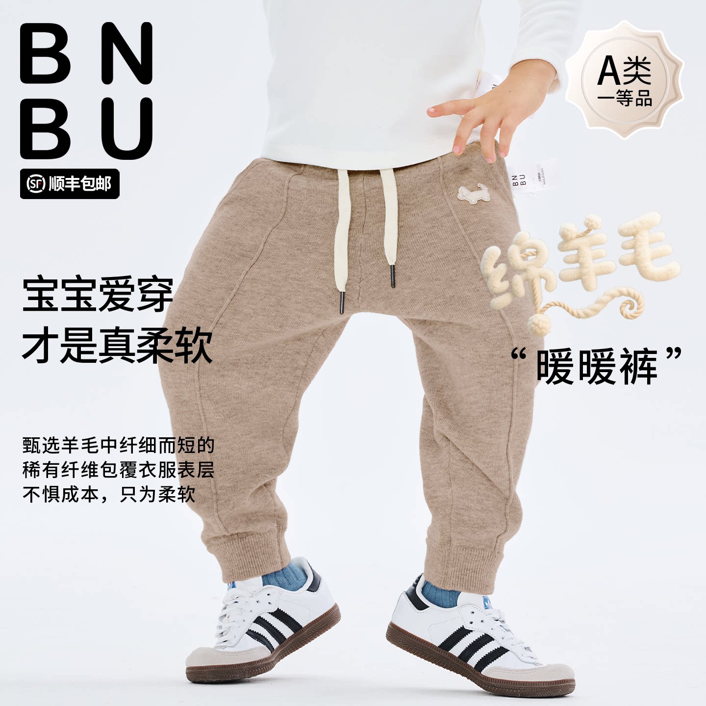 BNBU女童裤子2026秋季新款男童羊毛休闲裤宝宝洋气婴儿长裤童装早