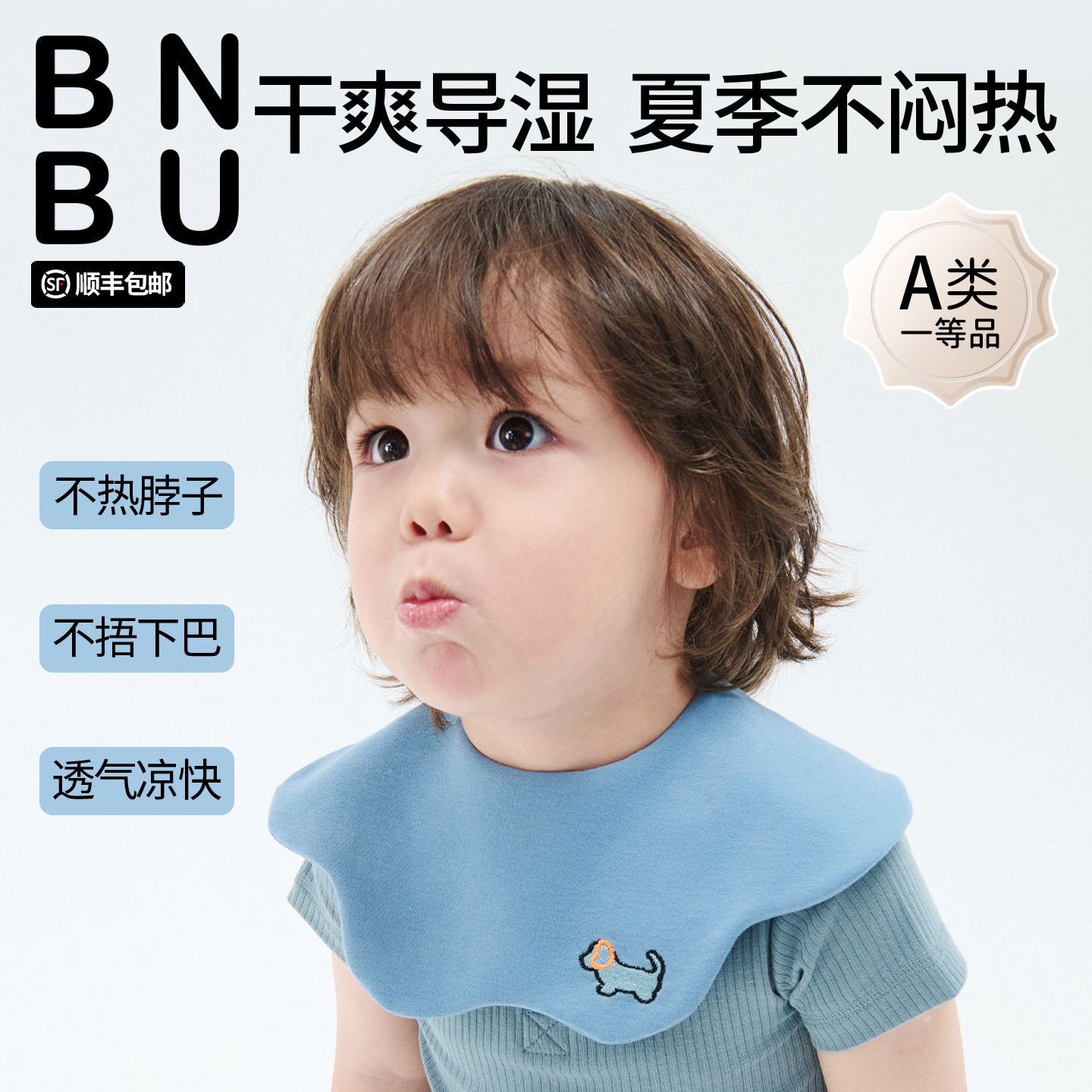 BNBU口水巾婴儿a类纯棉围嘴女男宝宝防水防吐奶加大围兜花瓣围脖