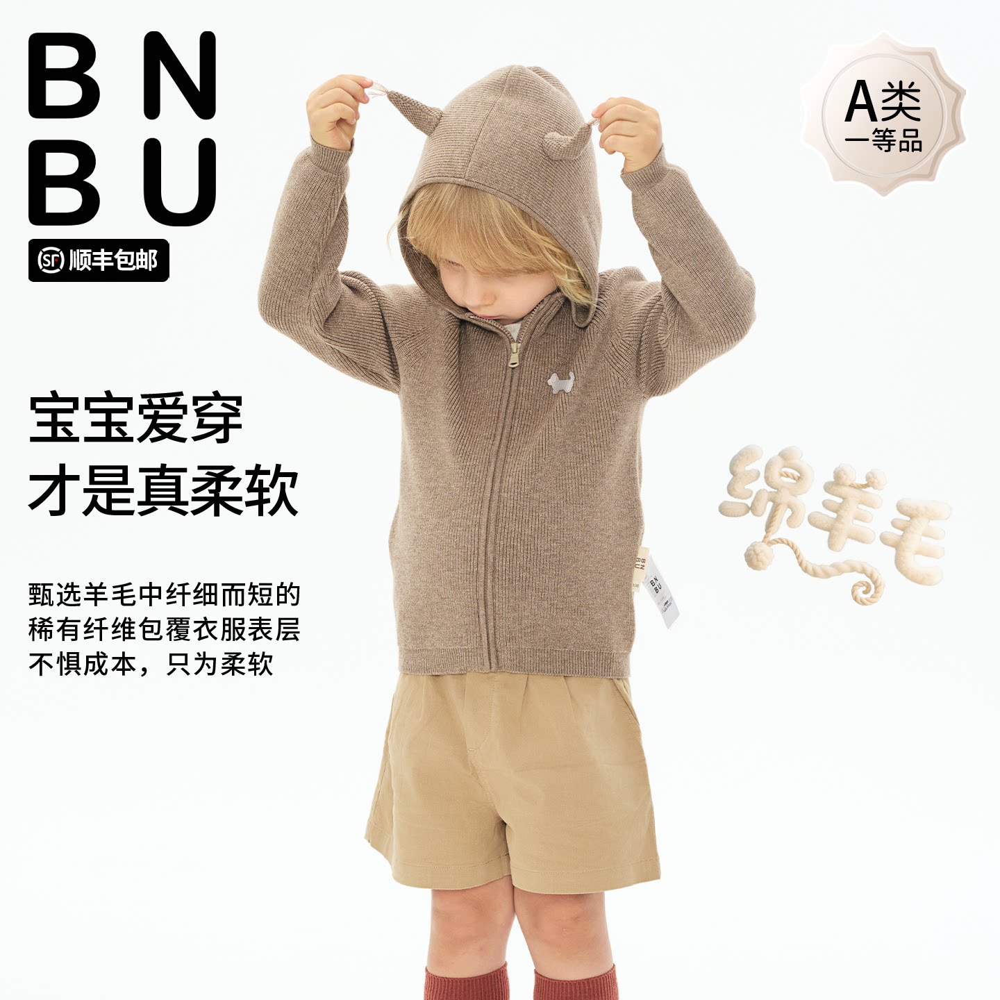 BNBU儿童毛衣2026秋季新款女童羊毛外套洋气宝宝针织开衫婴儿男装