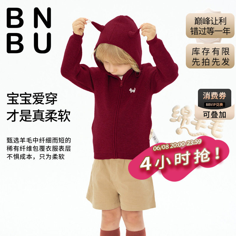 BNBU儿童毛衣2026春秋新款女童羊毛外套洋气宝宝针织开衫婴儿男装
