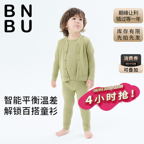 BNBU秋季新款针织空调开衫外套薄