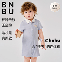 BNBU 婴儿衣服2026夏季新款宝宝连体衣外出哈衣纯棉洋气短袖女男