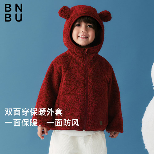 BNBU儿童外套双面穿摇粒绒上衣