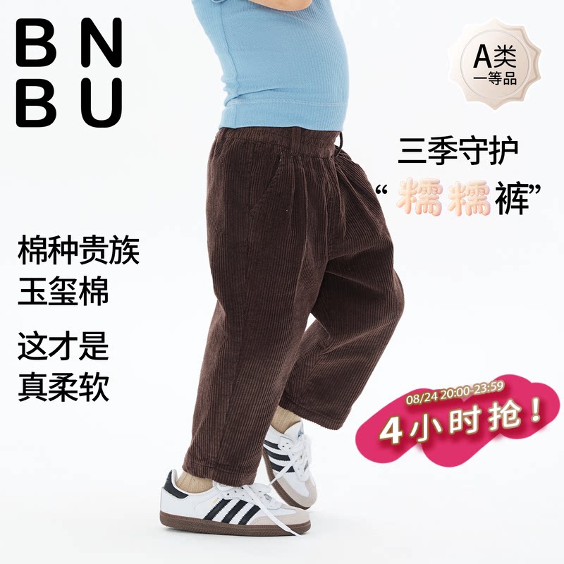 BNBU女童裤子2026秋季新款宝宝灯芯绒长裤男童纯棉洋气休闲裤婴儿