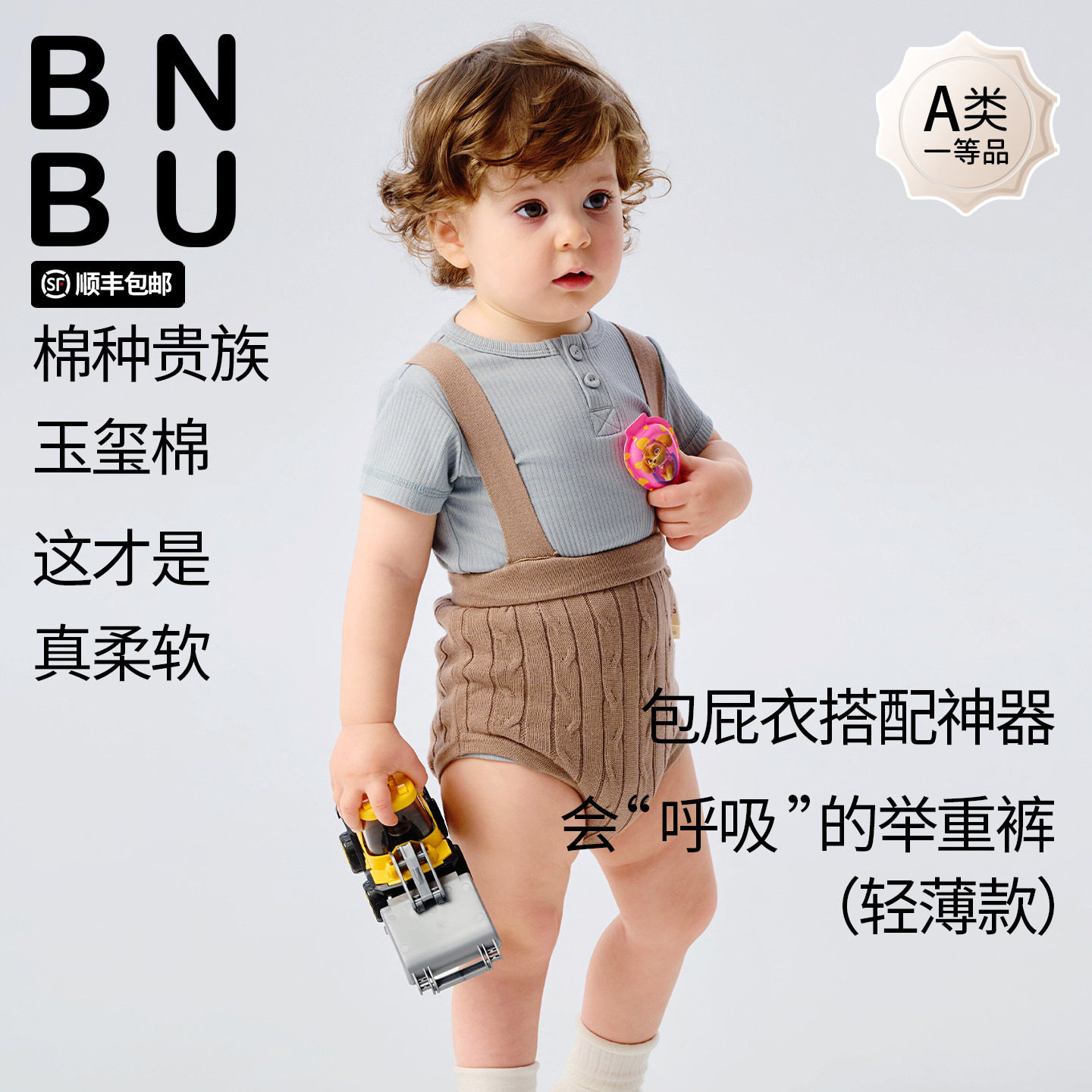 BNBU宝宝背带裤2026夏季新款纯棉婴儿举重裤短裤儿童裤子女男薄款