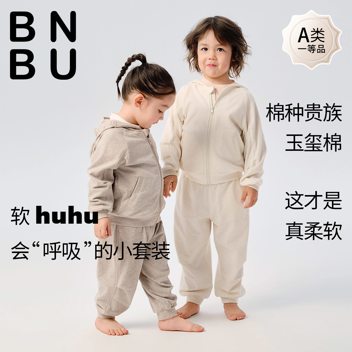 BNBU儿童运动套装2026秋季新款宝宝外套上衣男童洋气裤子纯棉女服