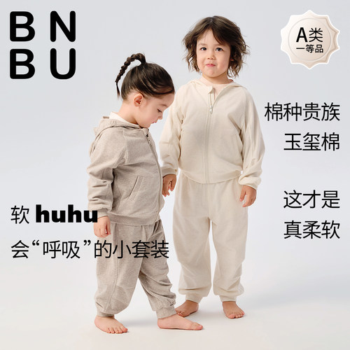 BNBU儿童运动套装宝宝纯棉衣服