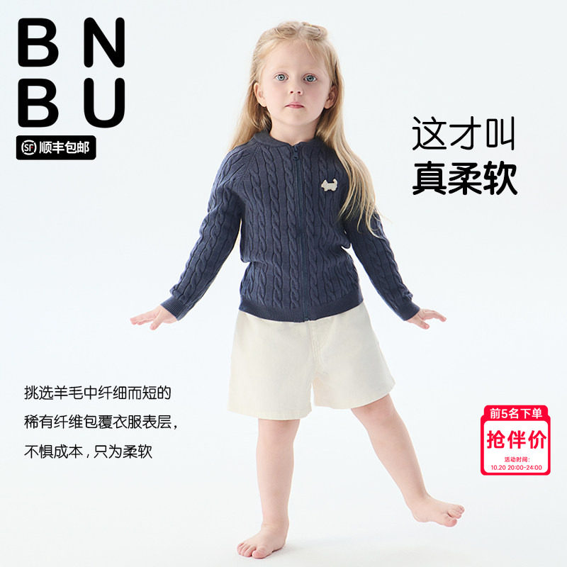 BNBU 儿童毛衣秋冬新款女童羊毛外套洋气宝宝针织开衫男童
