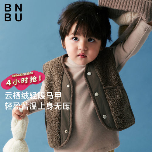 【全球新品】云栖绒轻暖儿童马甲