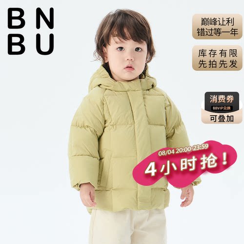 BNBU白鸭绒加厚保暖儿童羽绒服