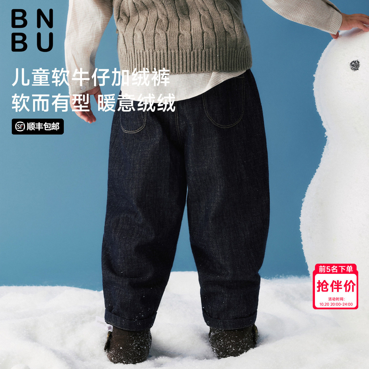 BNBU女童牛仔裤秋季2026新款儿童加绒裤子宝宝纯棉宽松萝卜裤男潮