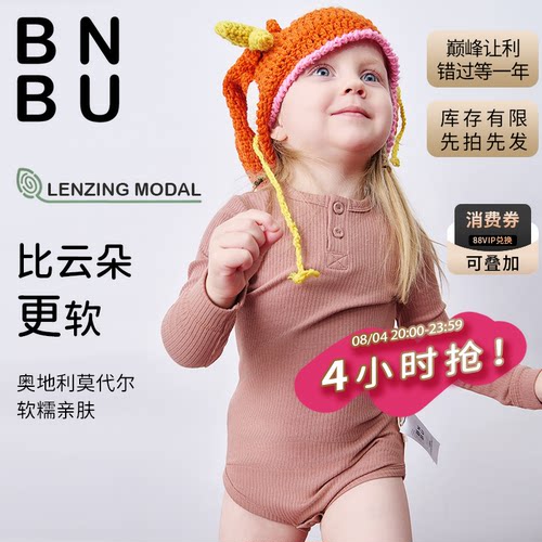 婴儿秋季莫代尔长袖包屁衣