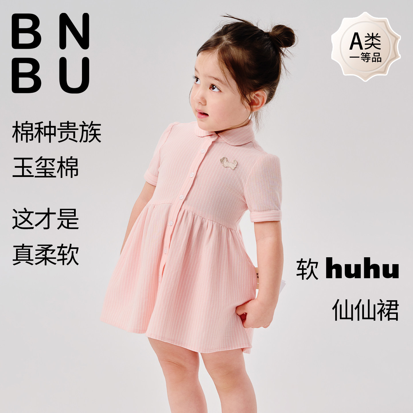 BNBU 女童连衣裙2026夏季新款周岁宝宝礼服儿童洋气休闲polo裙子