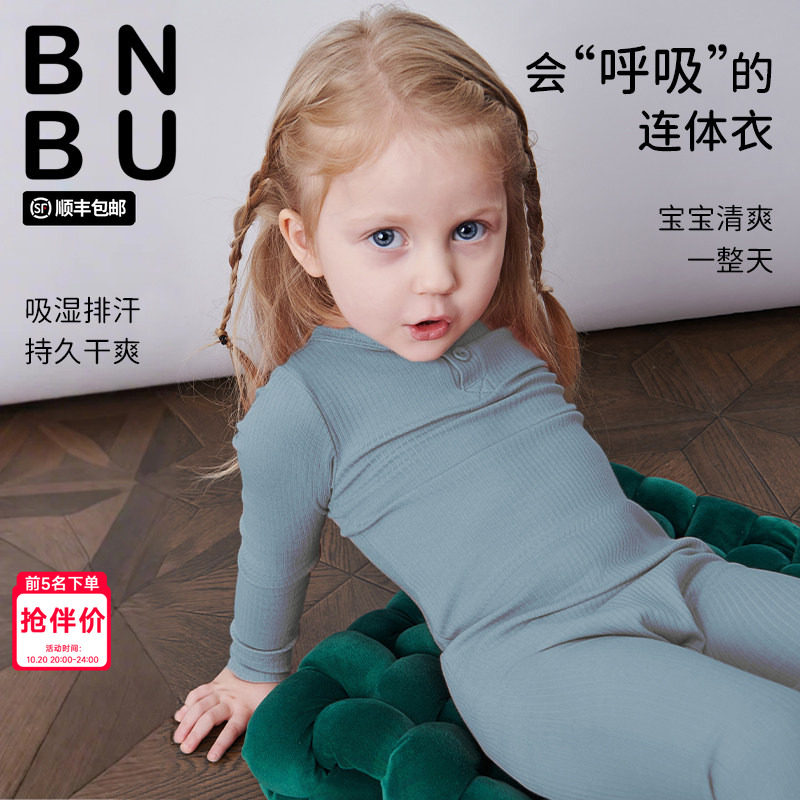BNBU婴儿连体服秋季宝宝长袖莫代尔儿童睡衣女童家居服爬服男童