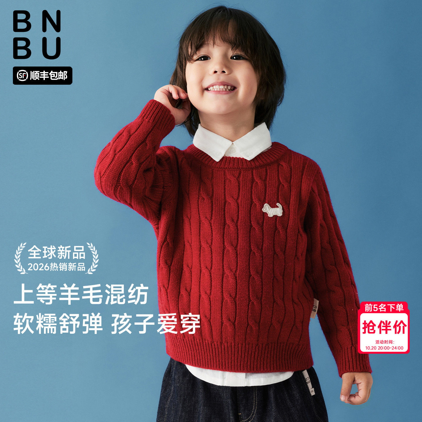 BNBU儿童毛衣26年秋冬新款宝宝圆领针织衫绞花男女童羊毛混纺上衣
