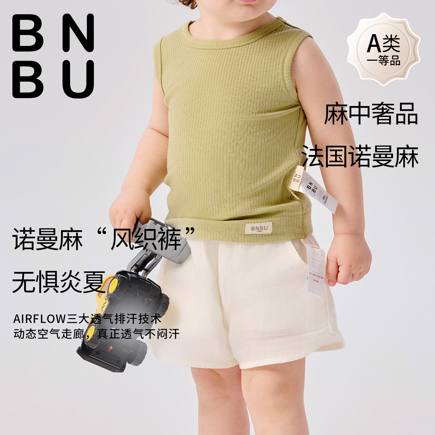 【法国诺曼麻】BNBU夏季宝宝短裤