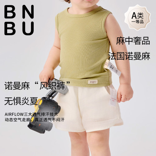 【法国诺曼麻】BNBU夏季宝宝短裤