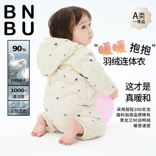 婴儿羽绒连体衣加厚保暖外出爬服