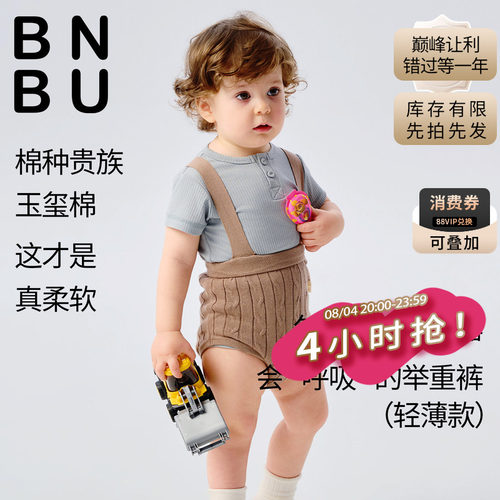 BNBU026夏季新款纯棉举重裤薄款